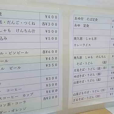 実際訪問したユーザーが直接撮影して投稿した袋田うどん滝本屋本店の写真