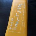 実際訪問したユーザーが直接撮影して投稿した本鳥栖町和菓子村岡屋 フレスポ鳥栖店の写真