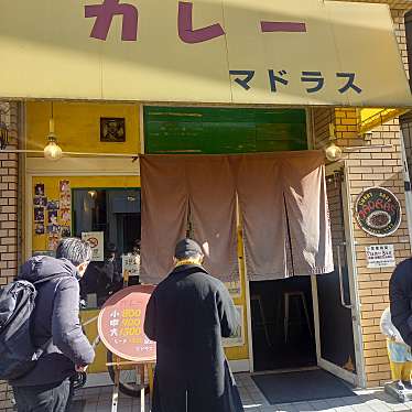 カレーやマドラス 難波元町店のundefinedに実際訪問訪問したユーザーunknownさんが新しく投稿した新着口コミの写真