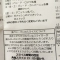 実際訪問したユーザーが直接撮影して投稿した伊加賀東町ベーカリーイロハベーカリーの写真