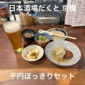 実際訪問したユーザーが直接撮影して投稿した片町立ち飲み / 角打ちだくとの写真