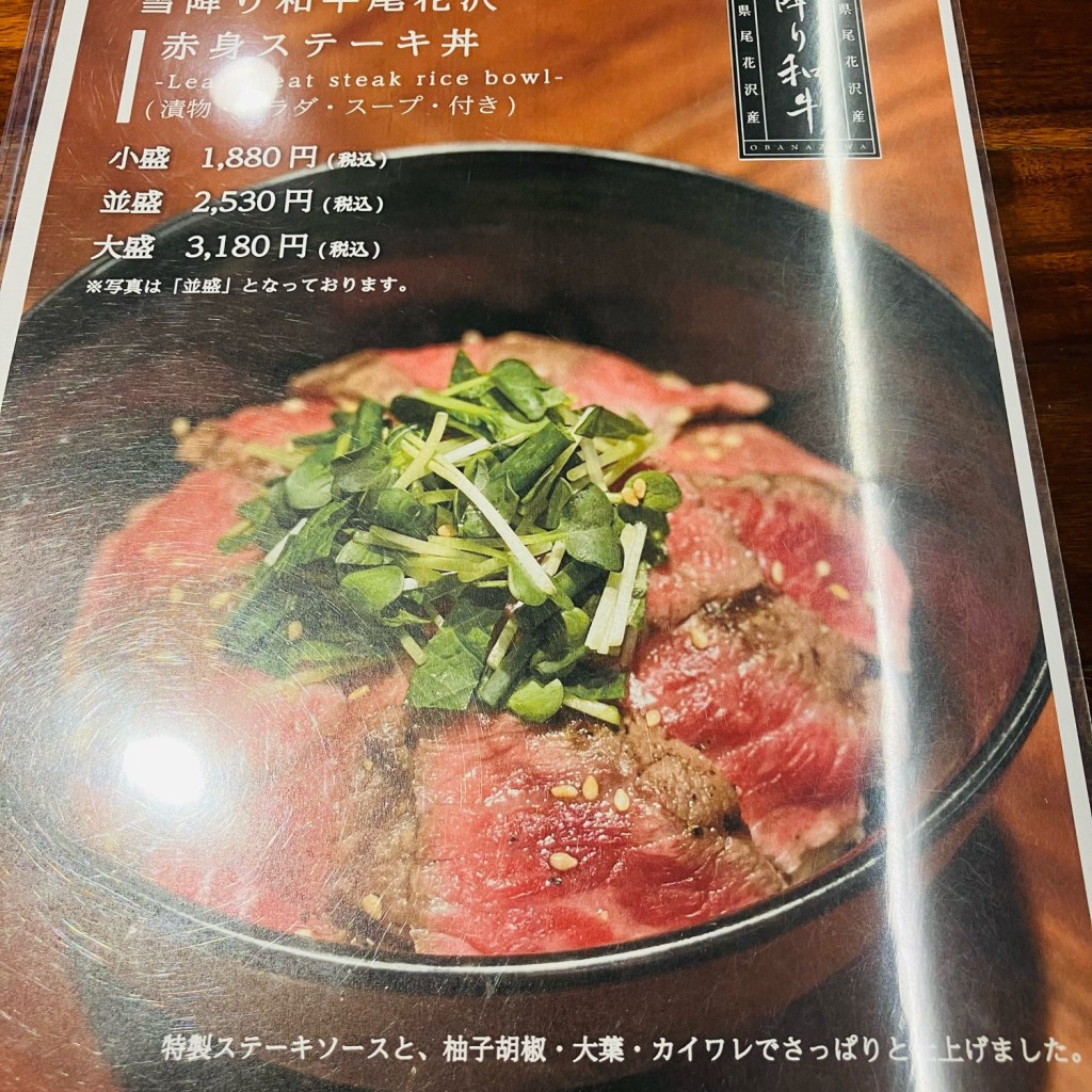 potatohead_AYAKAさんが投稿した丸の内ステーキのお店肉卸小島/ニクオロシコジマの写真