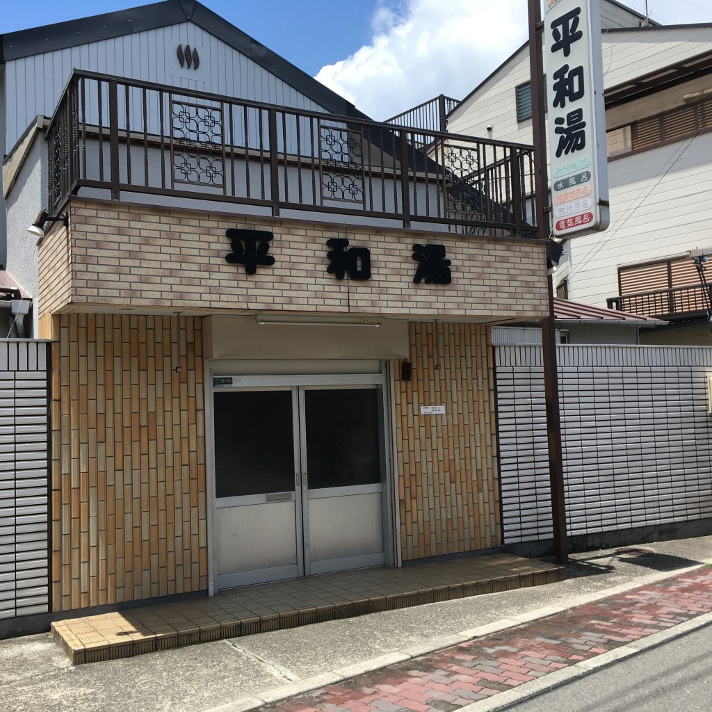 ぶどううり・くすこさんが投稿した下坂部銭湯 / サウナ・岩盤浴のお店平和湯/ヘイワユの写真