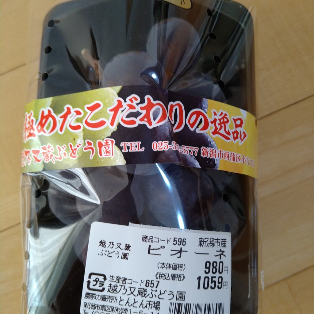 実際訪問したユーザーが直接撮影して投稿した新松崎産地直売所農家の直売所 とんとん市場 松崎店の写真