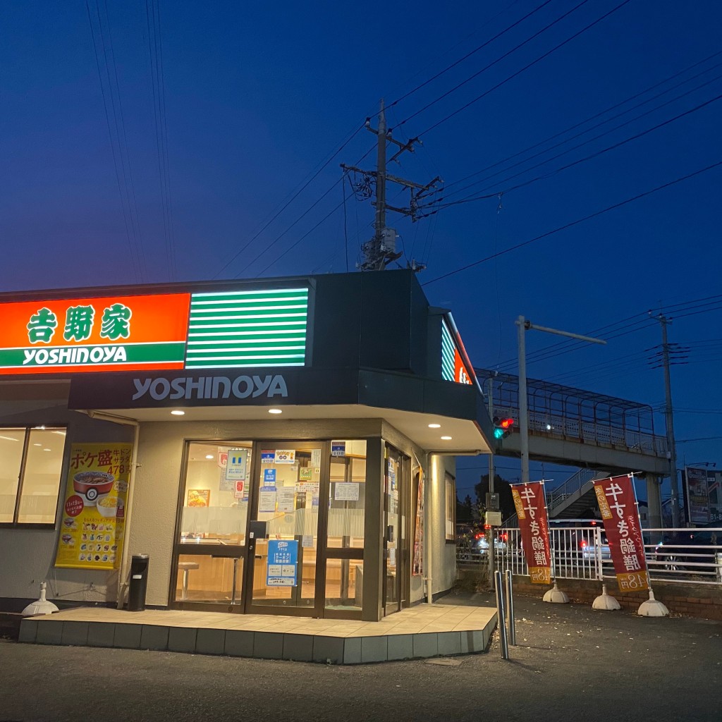 実際訪問したユーザーが直接撮影して投稿した谷中町牛丼吉野家 4号線越谷店の写真