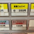 実際訪問したユーザーが直接撮影して投稿した塙道の駅道の駅 はなわ 天領の郷の写真