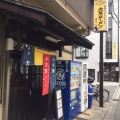 実際訪問したユーザーが直接撮影して投稿した京町大黒町ラーメン / つけ麺大黒ラーメン 本店の写真