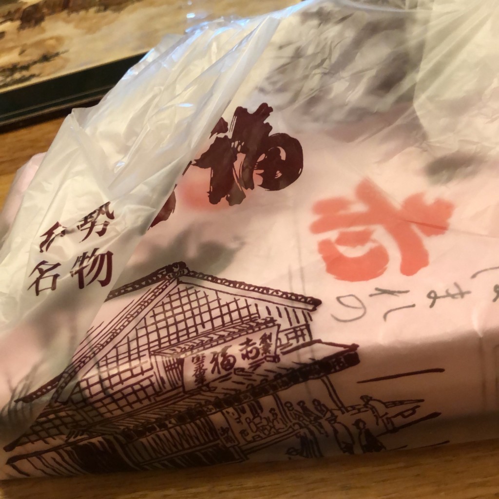 ユーザーが投稿した赤福餅の写真 - 実際訪問したユーザーが直接撮影して投稿した名駅お弁当デリカステーション名古屋 南待合室店の写真