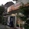 実際訪問したユーザーが直接撮影して投稿した羽束師菱川町お弁当ほっかほっか亭 羽束師店の写真