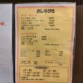 実際訪問したユーザーが直接撮影して投稿した東和泉ラーメン専門店柳麺かいとの写真