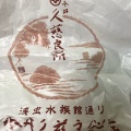 実際訪問したユーザーが直接撮影して投稿した浅虫和菓子永井久慈良餅店の写真