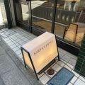 実際訪問したユーザーが直接撮影して投稿した小石川コーヒー豆店KARTA COFFEEの写真