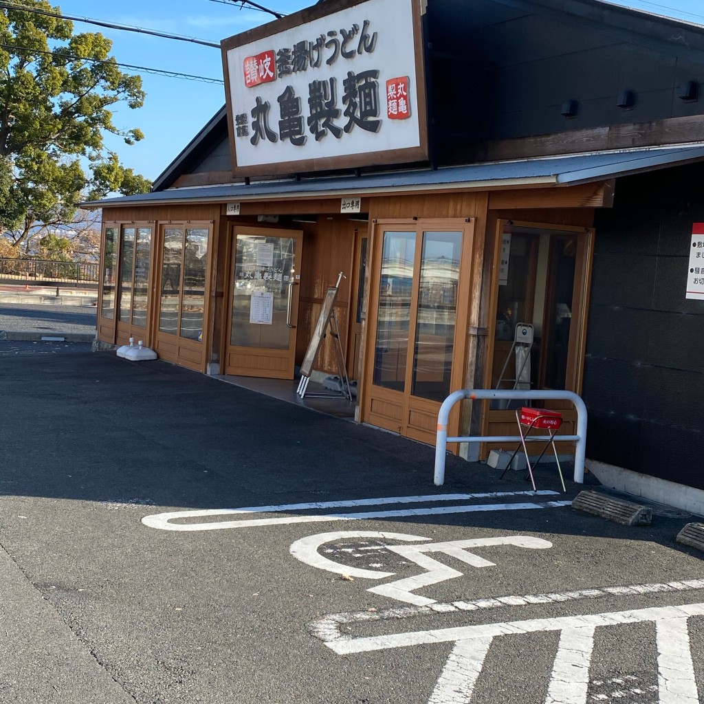 実際訪問したユーザーが直接撮影して投稿した丸の内町うどん丸亀製麺 大津膳所店の写真