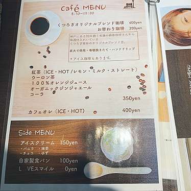 実際訪問したユーザーが直接撮影して投稿した久宝寺カフェcafe&snack くつろぎの写真