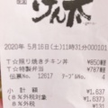 実際訪問したユーザーが直接撮影して投稿した下若居酒屋口福食堂 げん太の写真