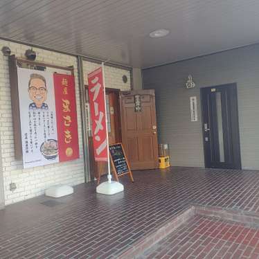 マキアヴェッリ_当分休止さんが投稿した昭和町ラーメン専門店のお店麺屋 まさき/メンヤ マサキの写真