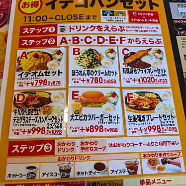 イデカフェ鎌ケ谷本店のundefinedに実際訪問訪問したユーザーunknownさんが新しく投稿した新着口コミの写真