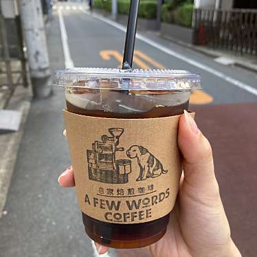 A FEW WORDS COFFEEのundefinedに実際訪問訪問したユーザーunknownさんが新しく投稿した新着口コミの写真