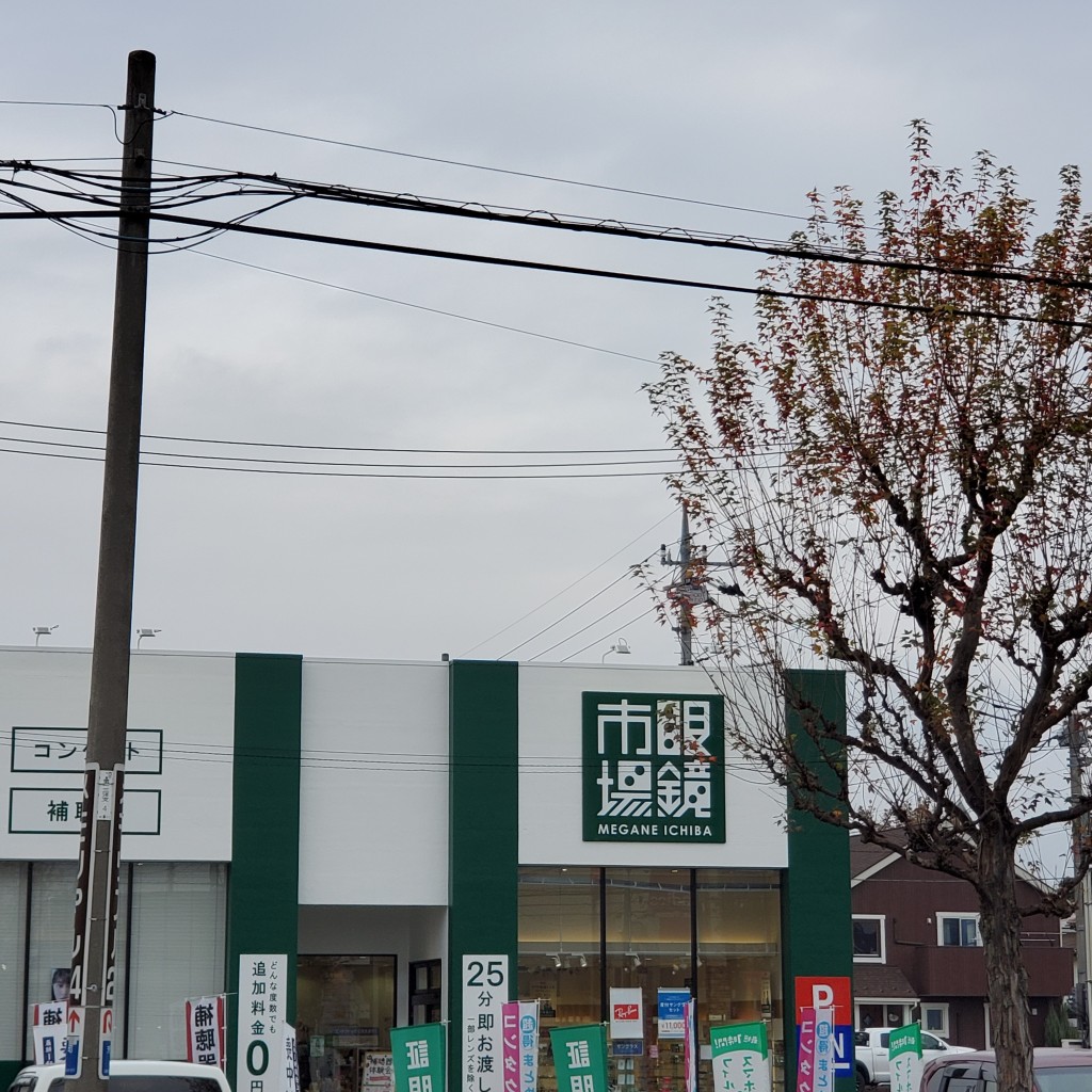 実際訪問したユーザーが直接撮影して投稿した芳町メガネ眼鏡市場 足利トンネル通り店の写真