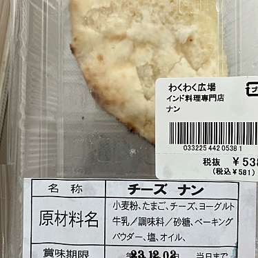 実際訪問したユーザーが直接撮影して投稿した財光寺インド料理インド料理専門店 MUNA 日向店の写真