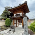 実際訪問したユーザーが直接撮影して投稿した草津本町寺教専寺の写真