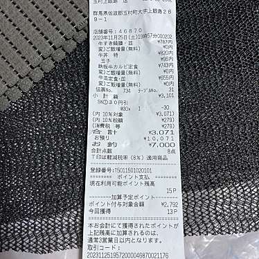 吉野家 玉村上飯島店のundefinedに実際訪問訪問したユーザーunknownさんが新しく投稿した新着口コミの写真