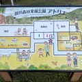 実際訪問したユーザーが直接撮影して投稿した下俣和菓子掛川森林果樹公園 アトリエの写真