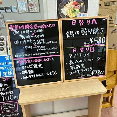 lunch_DEKAさんが投稿した宝来町定食屋のお店あゆみ 福祉食堂 宝来店の写真