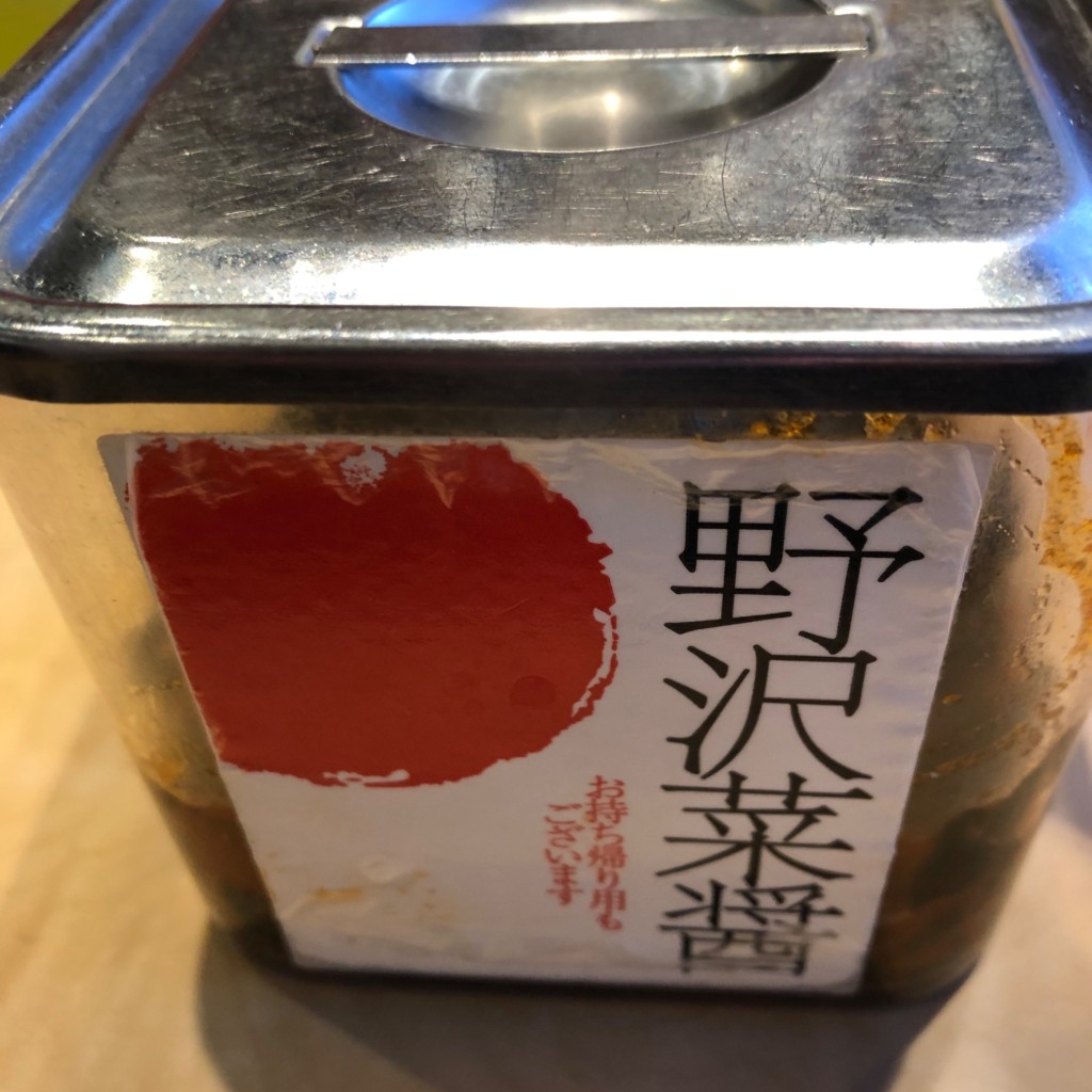 実際訪問したユーザーが直接撮影して投稿した新曽ラーメン専門店丸源ラーメン 戸田店の写真