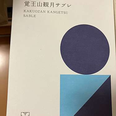 おかしな大地 from farm to spoonのundefinedに実際訪問訪問したユーザーunknownさんが新しく投稿した新着口コミの写真