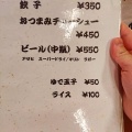 実際訪問したユーザーが直接撮影して投稿した橋本ラーメン / つけ麺まるきラーメンの写真