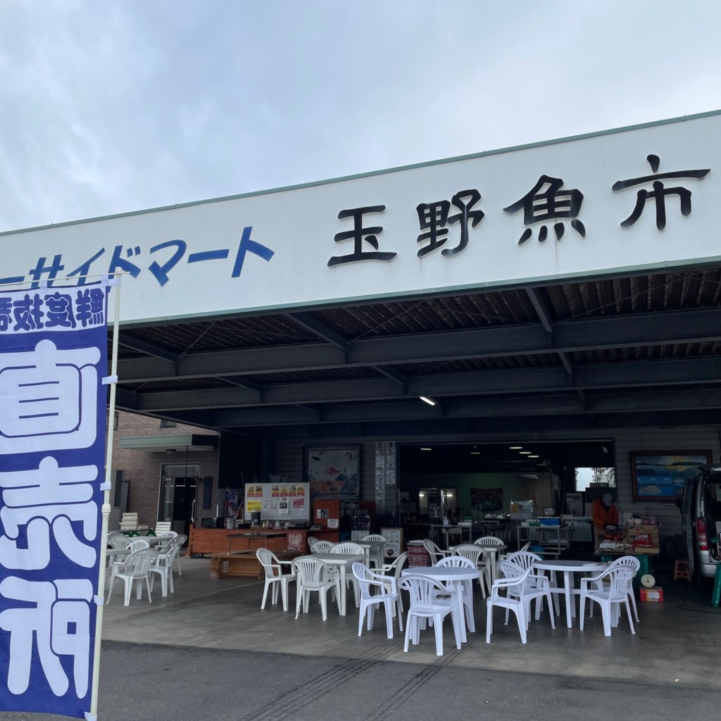 実際訪問したユーザーが直接撮影して投稿した宇野食料品卸売玉野魚市場の写真