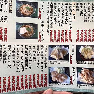 みたらしさんが投稿した河芸町東千里回転寿司のお店回転すしまんまん 河芸店/カイテンスシマンマンカワゲテンの写真