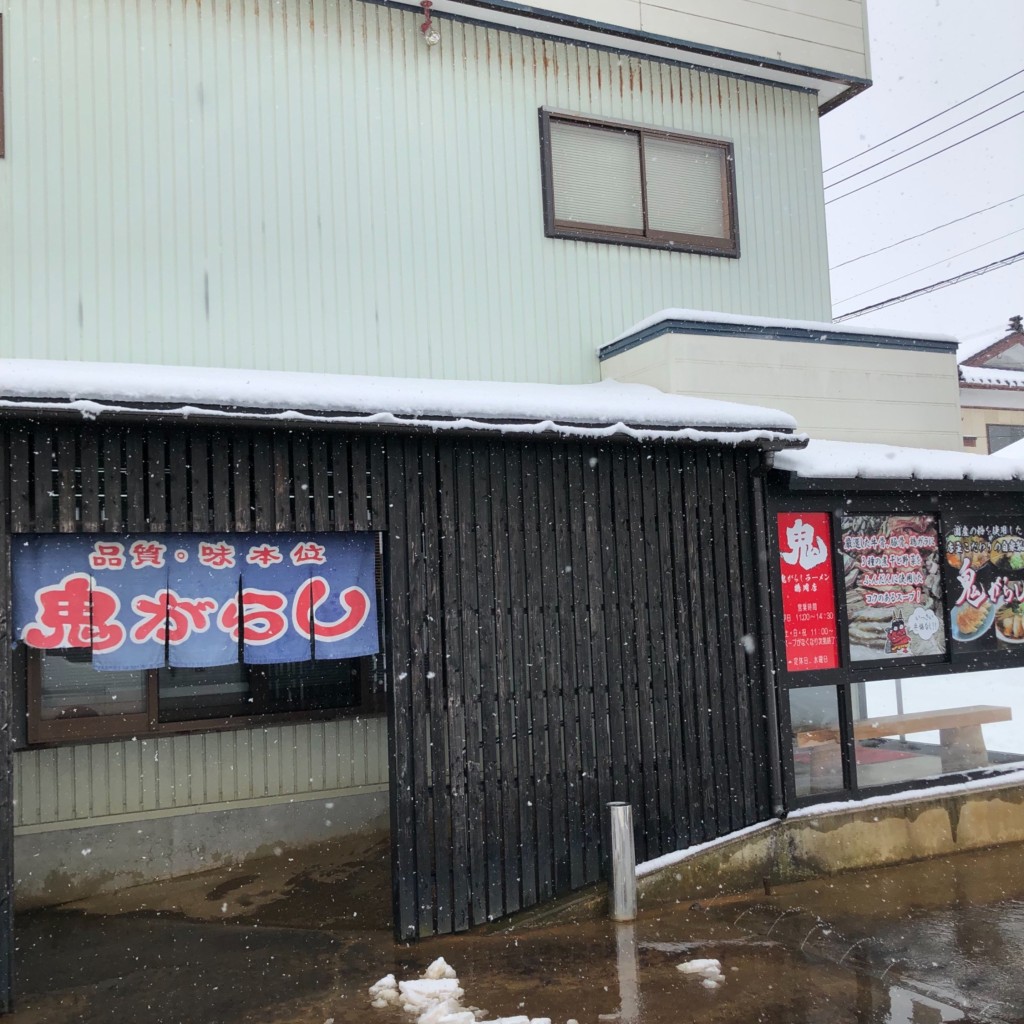 実際訪問したユーザーが直接撮影して投稿した白山ラーメン / つけ麺鬼がらしラーメン 鶴岡店の写真