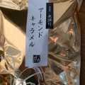 実際訪問したユーザーが直接撮影して投稿した今里せんべい / えびせん小倉山荘 竹生の郷 本館の写真