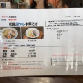 実際訪問したユーザーが直接撮影して投稿した紙敷ラーメン / つけ麺とら食堂 松戸分店の写真