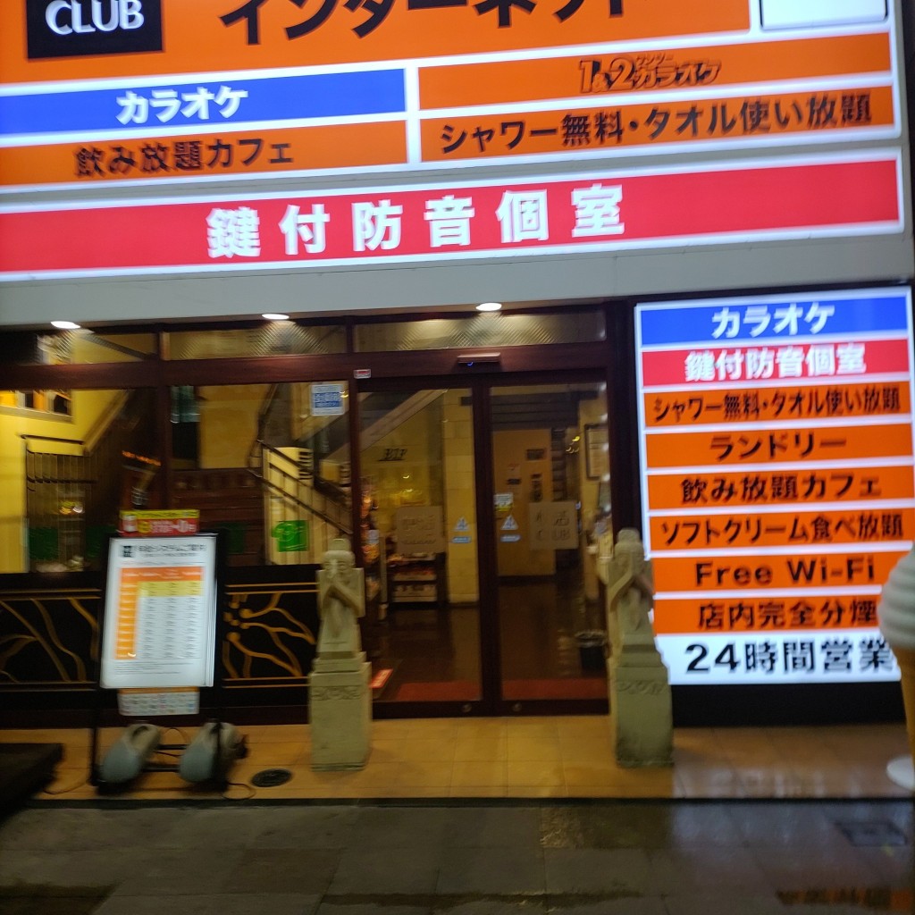 実際訪問したユーザーが直接撮影して投稿した京町インターネットカフェ快活CLUB 小倉駅南口店の写真