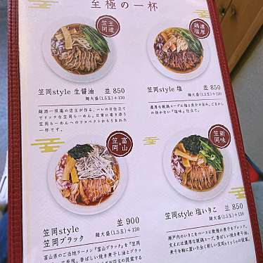 実際訪問したユーザーが直接撮影して投稿した中仙道ラーメン専門店麺酒一照庵 晴天櫓の写真