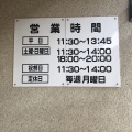 実際訪問したユーザーが直接撮影して投稿した善光寺うどん手打ちうどん とだの写真