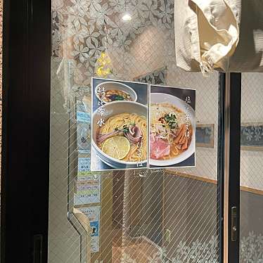 DaiKawaiさんが投稿した本郷ラーメン / つけ麺のお店はぐれ雲/ハグレグモの写真