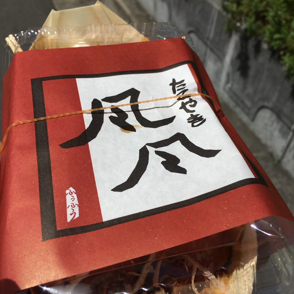 ユーザーが投稿したたこ焼きの写真 - 実際訪問したユーザーが直接撮影して投稿した吉野たこ焼きたこやき風風 野田阪神2号店の写真