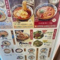 実際訪問したユーザーが直接撮影して投稿した古川北うどん丸亀製麺 松山店の写真