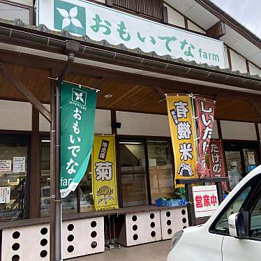 実際訪問したユーザーが直接撮影して投稿した樫津観光施設おもいでな farmの写真