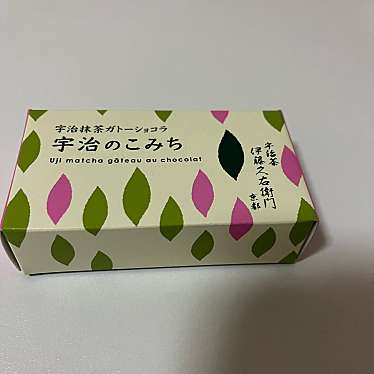 伊藤久右衛門 平等院店のundefinedに実際訪問訪問したユーザーunknownさんが新しく投稿した新着口コミの写真