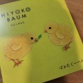 実際訪問したユーザーが直接撮影して投稿した宇治カフェカマナリヤ 京都・宇治本店の写真