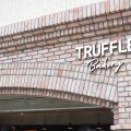 実際訪問したユーザーが直接撮影して投稿した中崎ベーカリーTruffleBAKERY大阪店の写真