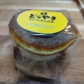 実際訪問したユーザーが直接撮影して投稿した阪手和菓子DORAYAKI LAB .KOTONOWA+の写真