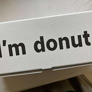 I'm donut ?のundefinedに実際訪問訪問したユーザーunknownさんが新しく投稿した新着口コミの写真