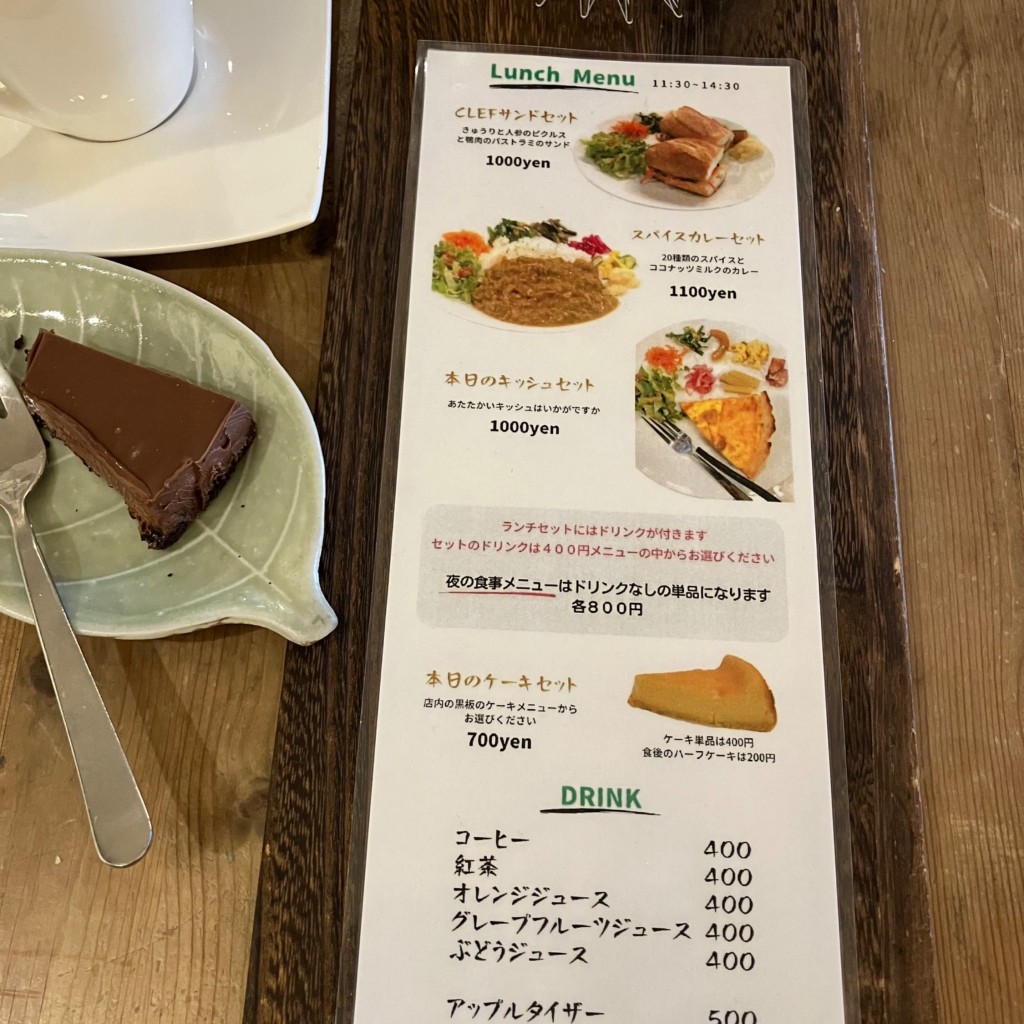 実際訪問したユーザーが直接撮影して投稿した天王南カフェカフェ・クレフの写真