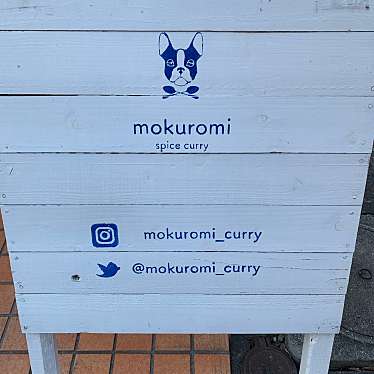 実際訪問したユーザーが直接撮影して投稿した千間台西カレーspice curry mokuromiの写真